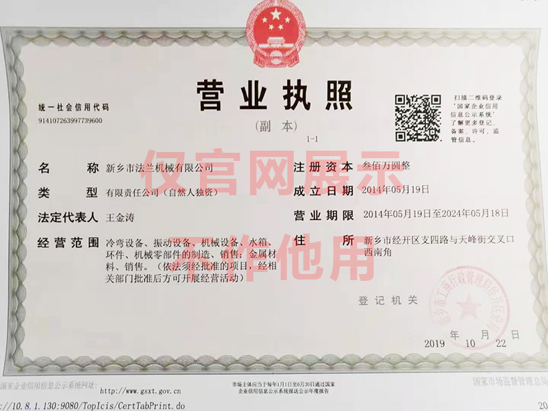 營業執照